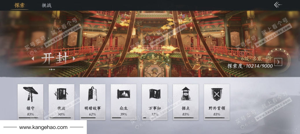 YYS34975燕云十六声账号详情图21 YYS34975燕云十六声账号详情图21