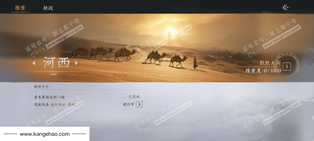 YYS34975燕云十六声账号详情图23 YYS34975燕云十六声账号详情图23