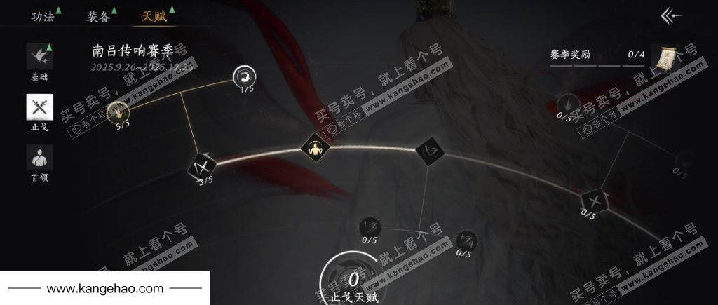 YYS34975燕云十六声账号详情图26 YYS34975燕云十六声账号详情图26