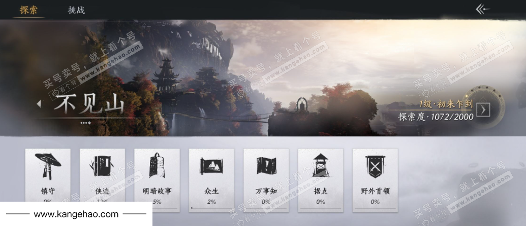 YYS34975燕云十六声账号详情图24 YYS34975燕云十六声账号详情图24