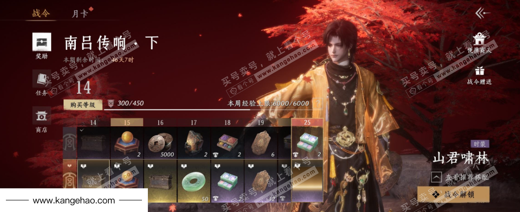 YYS34975燕云十六声账号详情图29 YYS34975燕云十六声账号详情图29