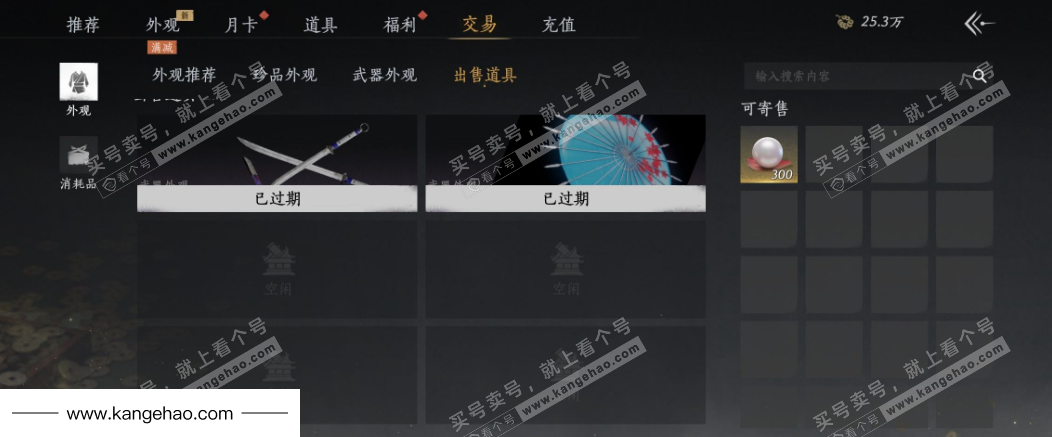 YYS34975燕云十六声账号详情图28 YYS34975燕云十六声账号详情图28