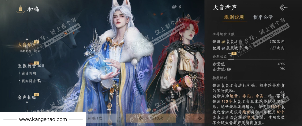 YYS34975燕云十六声账号详情图27 YYS34975燕云十六声账号详情图27