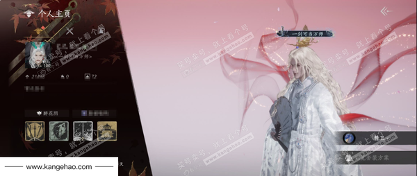 燕云十六声账号官服角色等级：100 风华值：21498 武林造诣：2.932鹅 套装：乌纱红漪/晏平生/沧海龙吟/乐神师延/山水一砚/红尘书/遥夜行/金鳞阙/江湖客/舞花间/上青云/丹雀/金池鲤/雪狸儿/翠羽顾/...