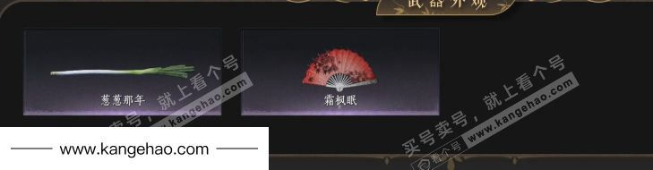 YYS34976燕云十六声账号详情图3 YYS34976燕云十六声账号详情图3