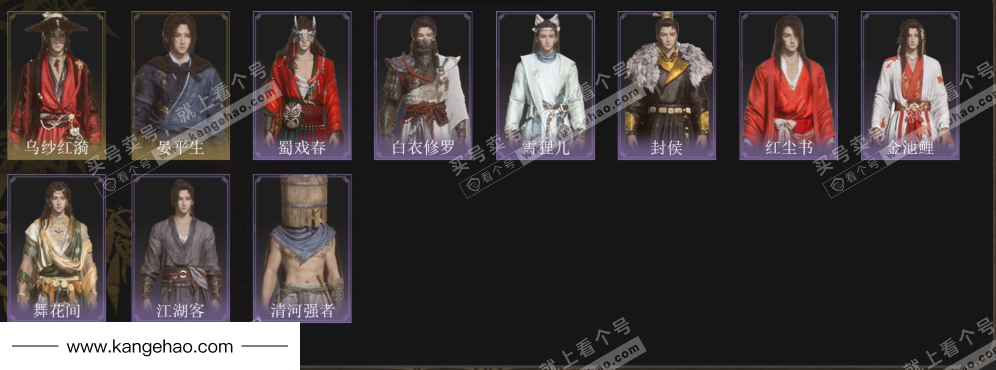 YYS34976燕云十六声账号详情图2 YYS34976燕云十六声账号详情图2