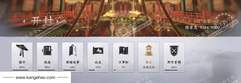 YYS34976燕云十六声账号详情图23 YYS34976燕云十六声账号详情图23