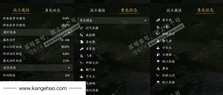 YYS34976燕云十六声账号详情图19 YYS34976燕云十六声账号详情图19