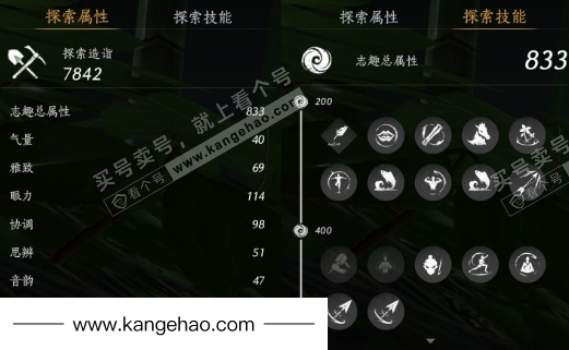 YYS34976燕云十六声账号详情图20 YYS34976燕云十六声账号详情图20