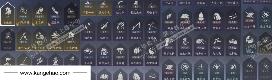 YYS34976燕云十六声账号详情图16 YYS34976燕云十六声账号详情图16