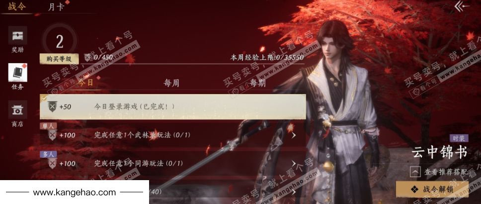 YYS34976燕云十六声账号详情图29 YYS34976燕云十六声账号详情图29