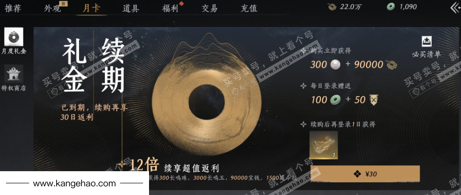 YYS34976燕云十六声账号详情图30 YYS34976燕云十六声账号详情图30