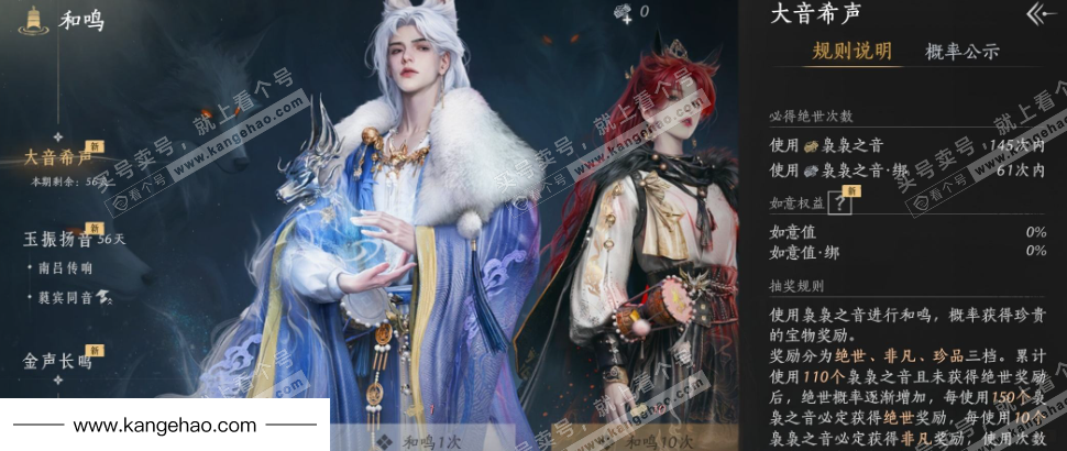 YYS34976燕云十六声账号详情图27 YYS34976燕云十六声账号详情图27