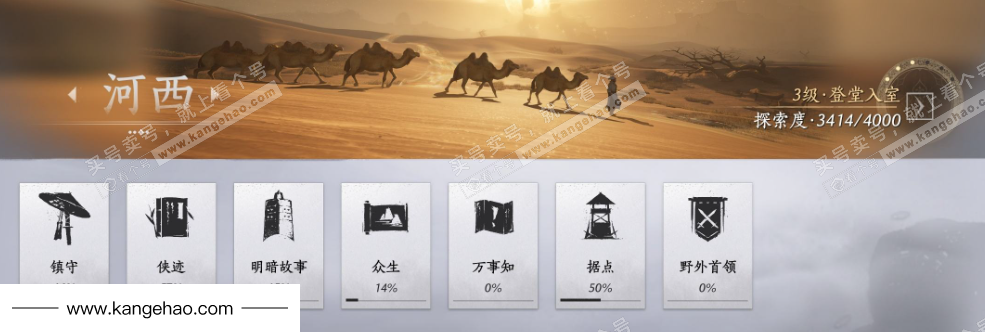 YYS34976燕云十六声账号详情图24 YYS34976燕云十六声账号详情图24