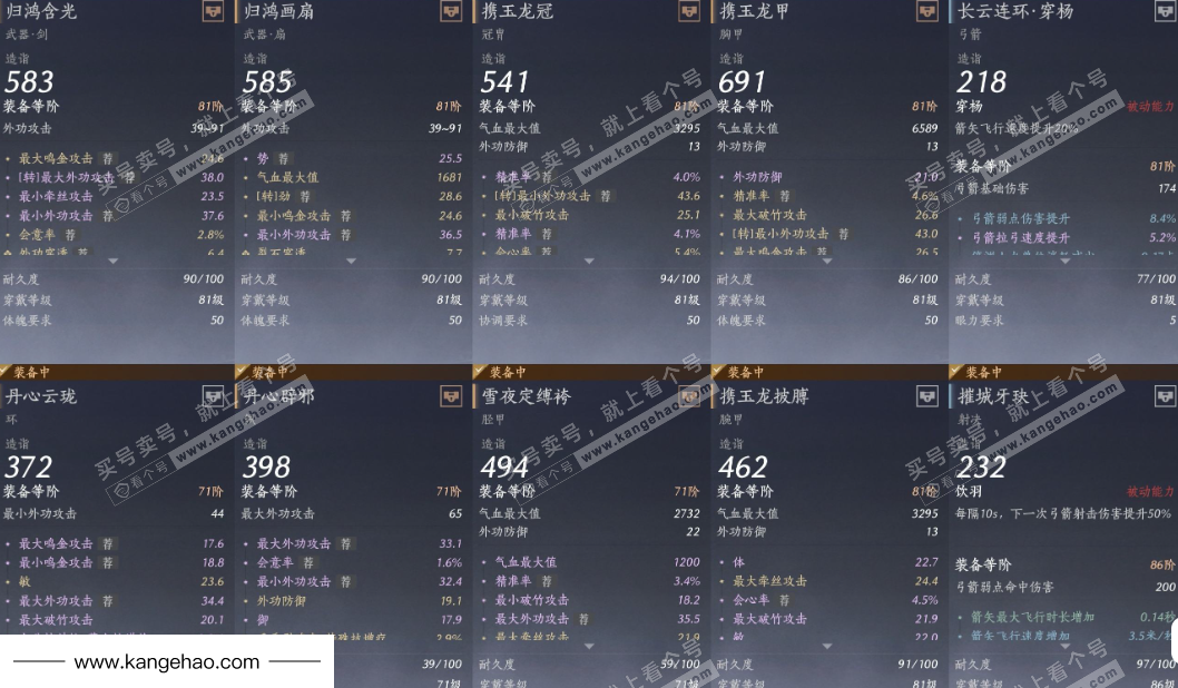YYS34976燕云十六声账号详情图17 YYS34976燕云十六声账号详情图17