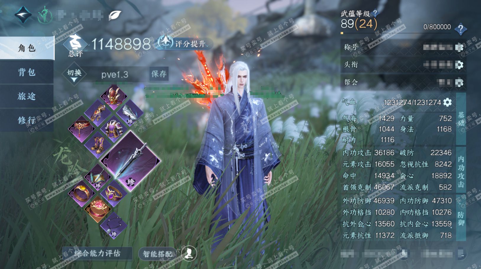 NSH29425逆水寒手游账号详情图1 NSH29425逆水寒手游账号详情图1