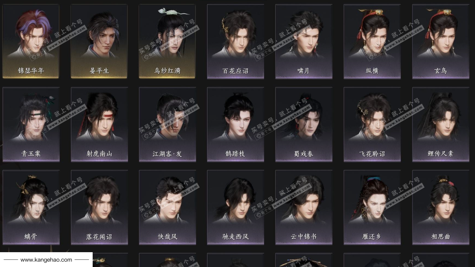 YYS34977燕云十六声账号详情图4