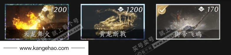 YYS34977燕云十六声账号详情图9