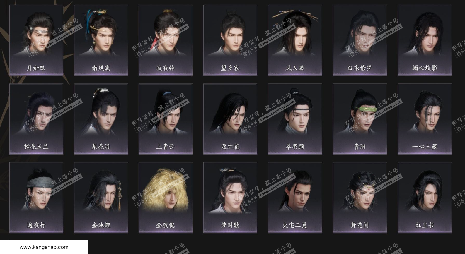 YYS34977燕云十六声账号详情图5