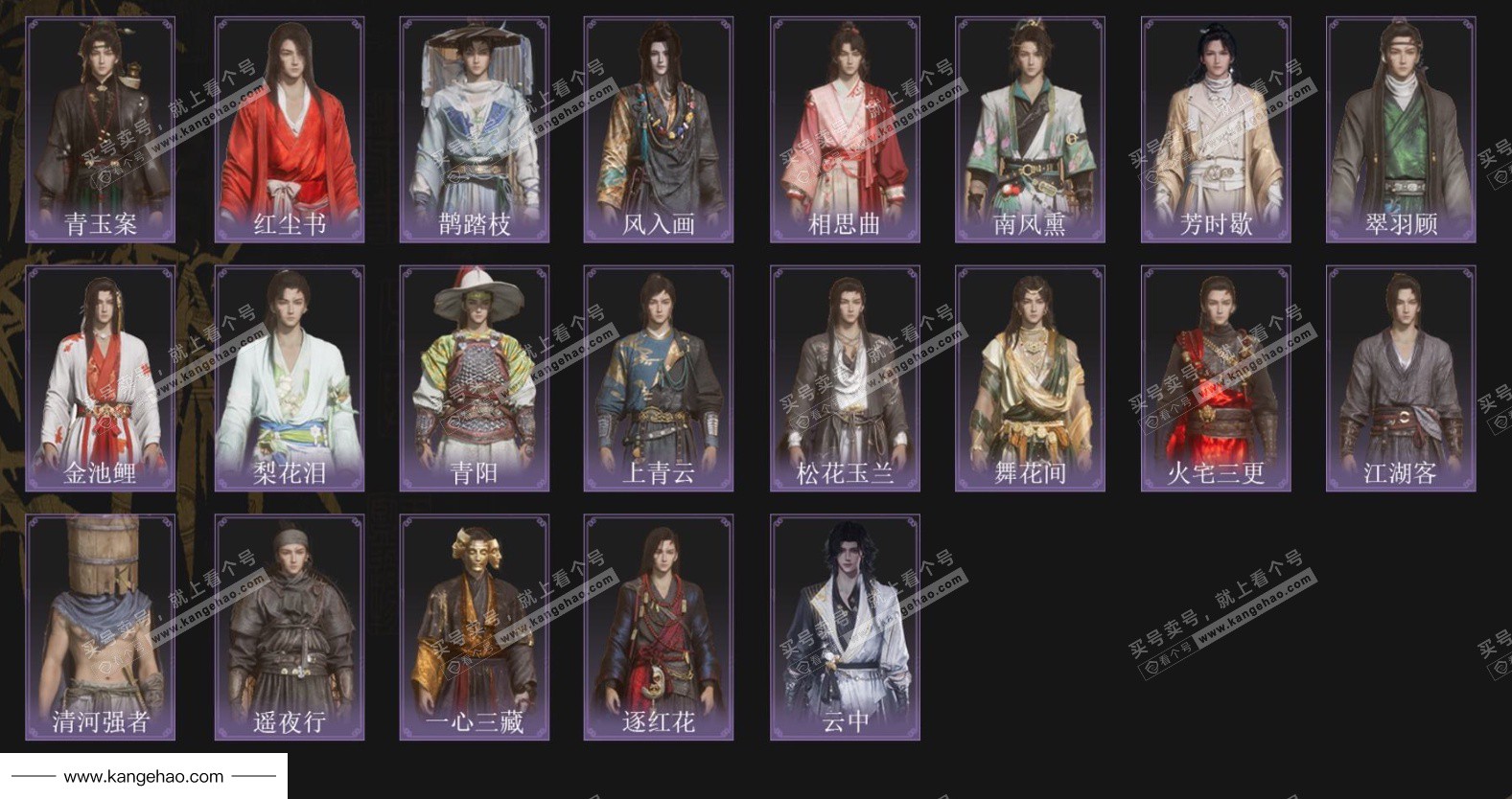 YYS34977燕云十六声账号详情图3