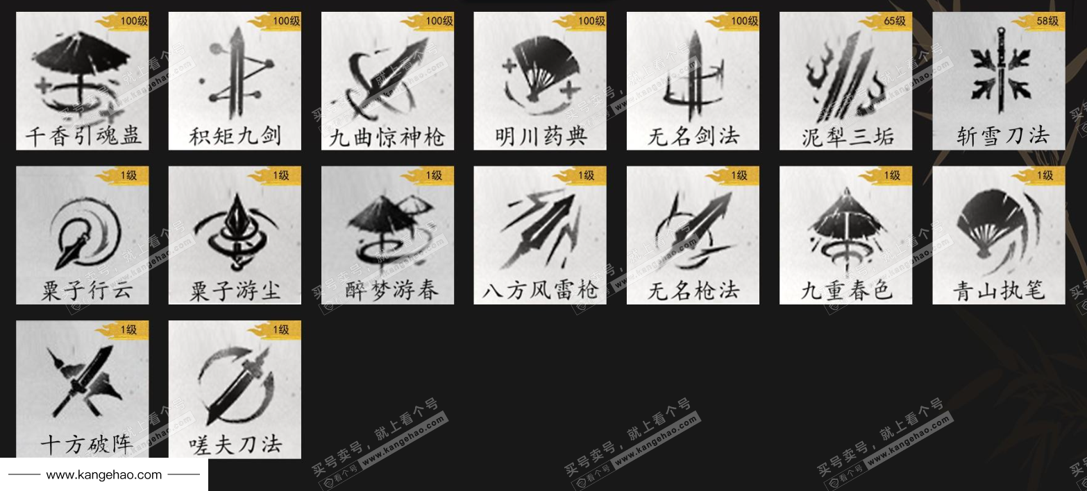 YYS34977燕云十六声账号详情图12