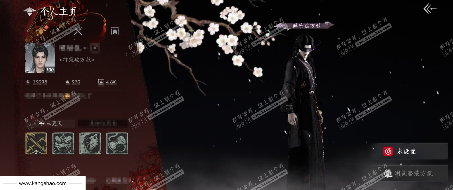 YYS34977燕云十六声账号详情图1