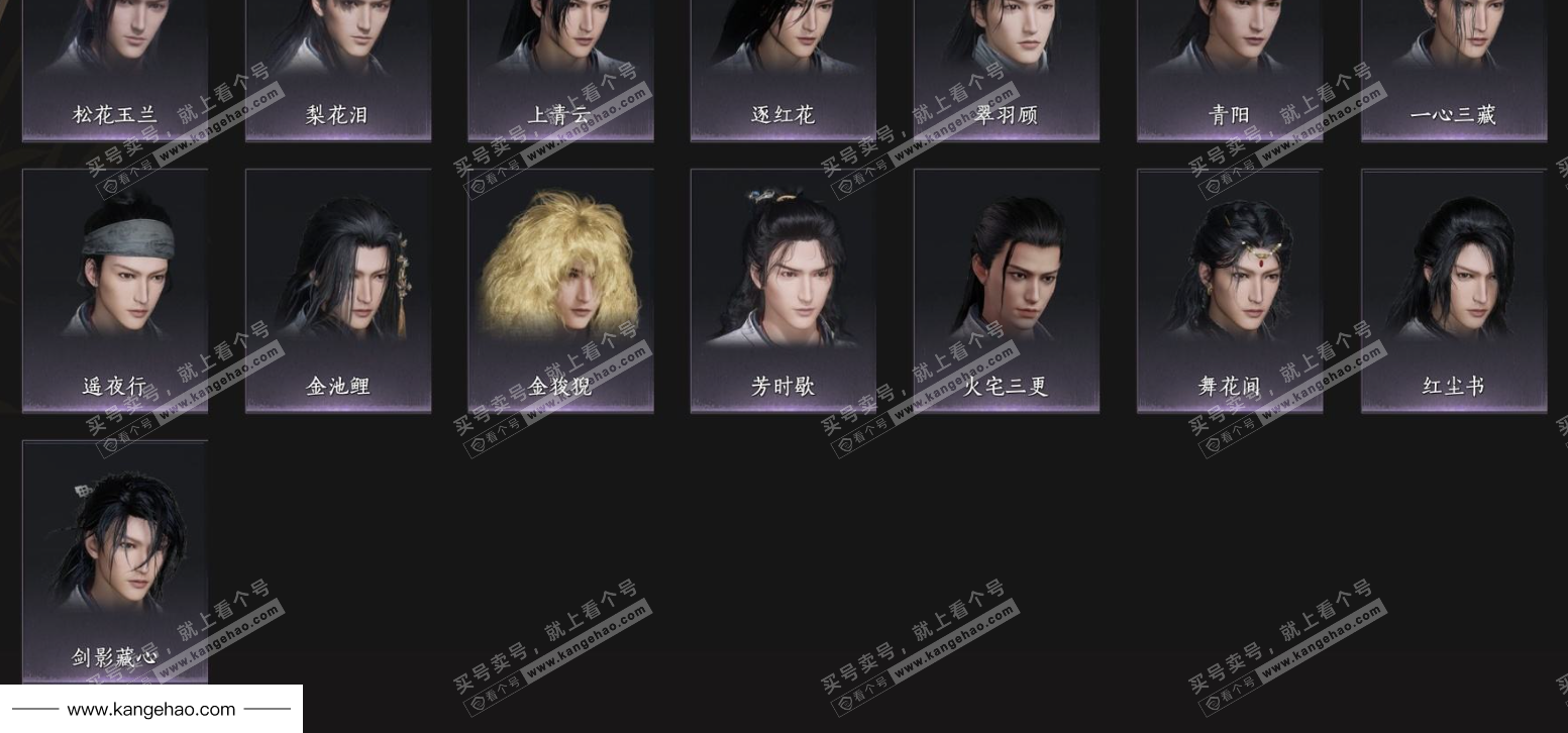 YYS34977燕云十六声账号详情图6