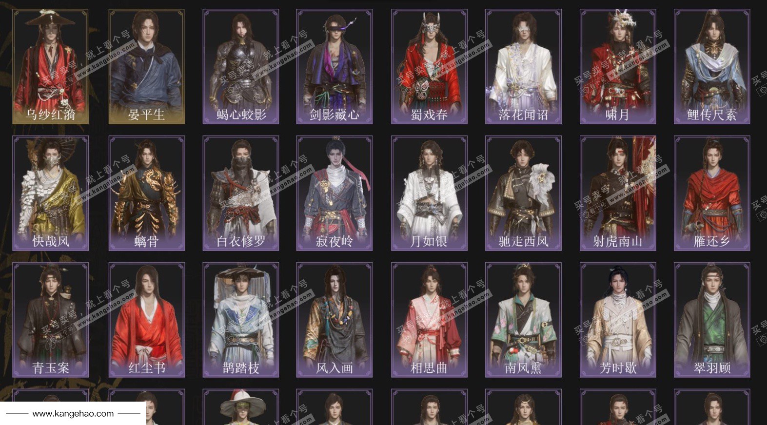 YYS34977燕云十六声账号详情图2