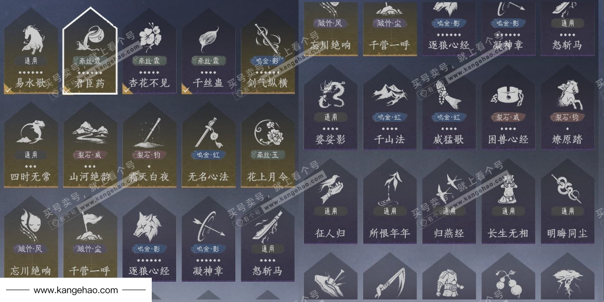 YYS34977燕云十六声账号详情图17