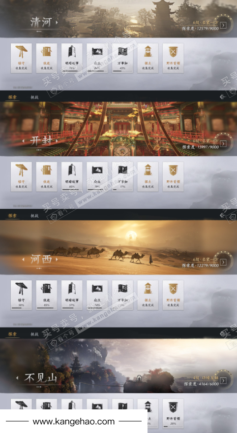 YYS34977燕云十六声账号详情图19