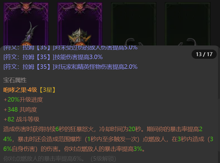 AH42501暗黑不朽账号详情图13 AH42501暗黑不朽账号详情图13