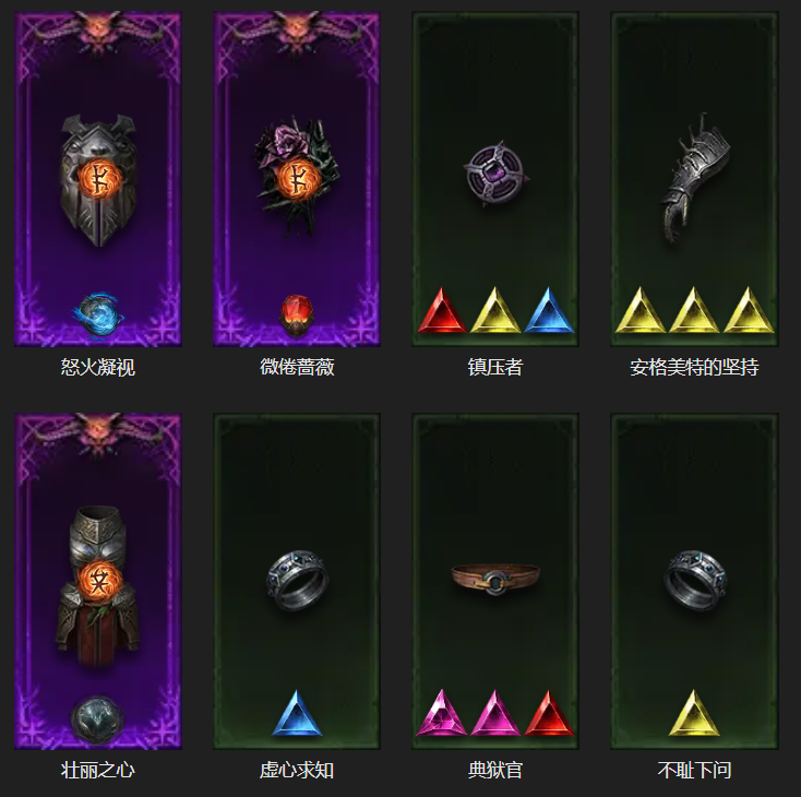 AH42501暗黑不朽账号详情图5 AH42501暗黑不朽账号详情图5