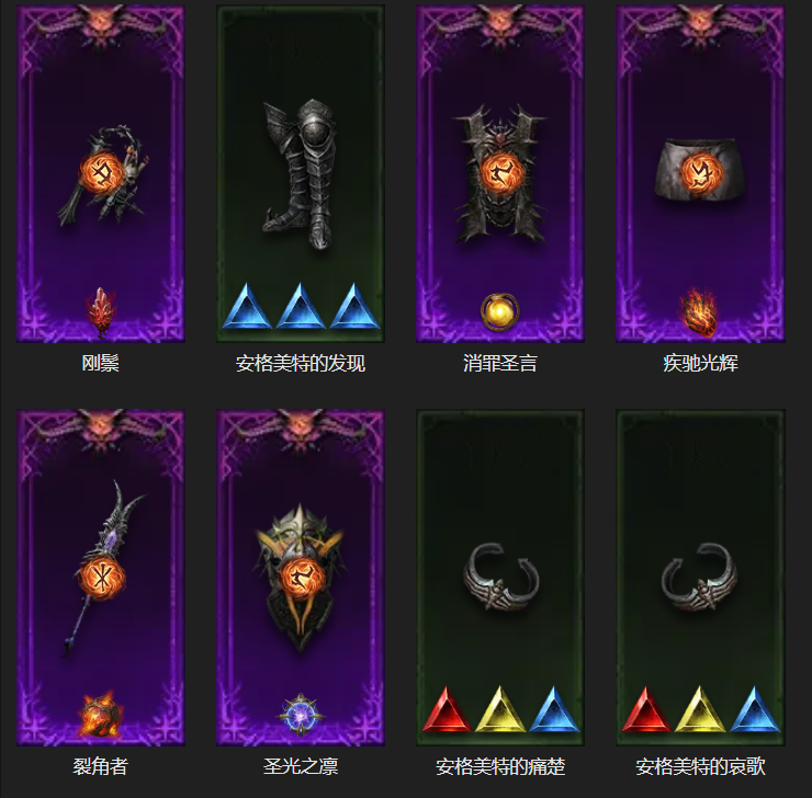 AH42501暗黑不朽账号详情图6 AH42501暗黑不朽账号详情图6