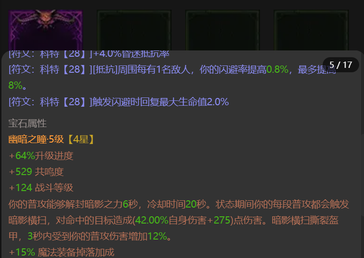 AH42501暗黑不朽账号详情图9 AH42501暗黑不朽账号详情图9