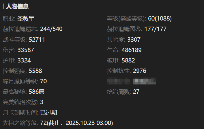 AH42501暗黑不朽账号详情图2 AH42501暗黑不朽账号详情图2