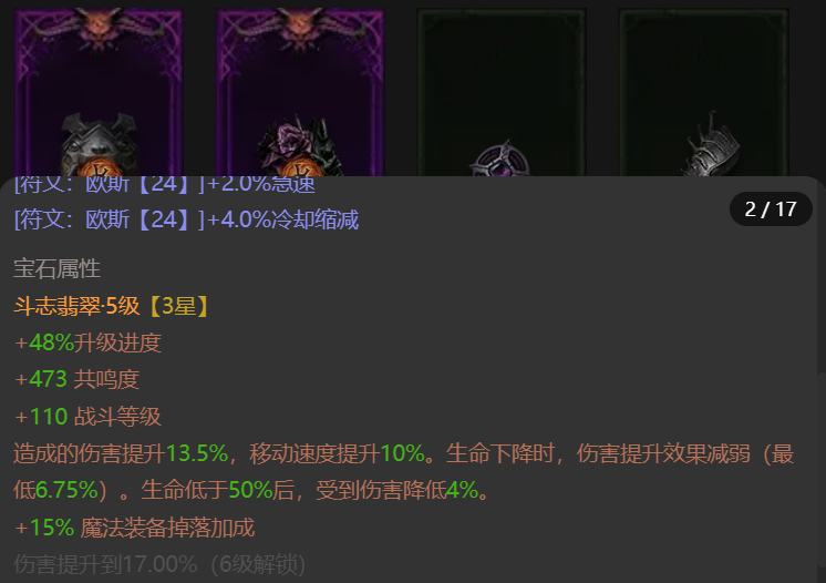 AH42501暗黑不朽账号详情图8 AH42501暗黑不朽账号详情图8