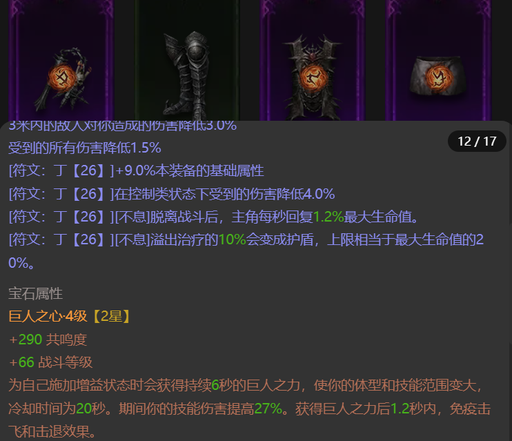 AH42501暗黑不朽账号详情图12 AH42501暗黑不朽账号详情图12