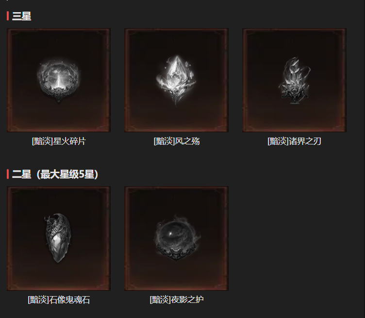 AH42501暗黑不朽账号详情图18 AH42501暗黑不朽账号详情图18