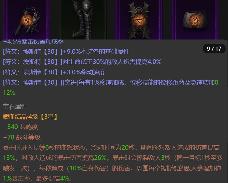 AH42501暗黑不朽账号详情图10 AH42501暗黑不朽账号详情图10