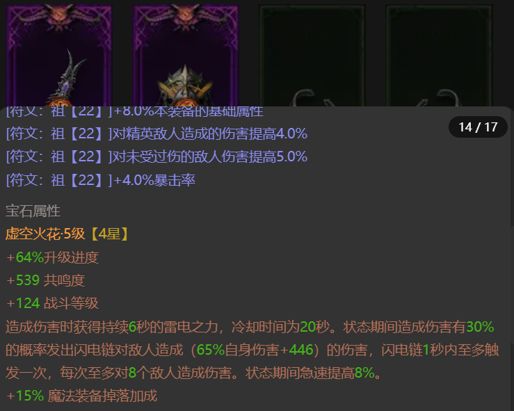 AH42501暗黑不朽账号详情图14 AH42501暗黑不朽账号详情图14