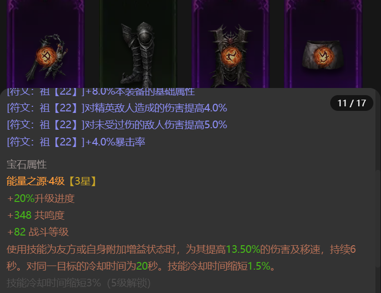 AH42501暗黑不朽账号详情图11 AH42501暗黑不朽账号详情图11