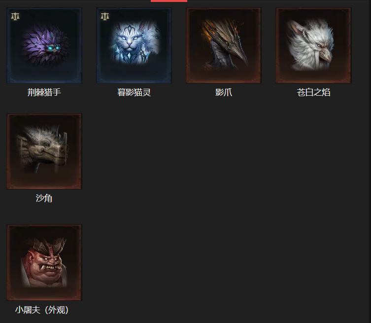 AH42501暗黑不朽账号详情图15 AH42501暗黑不朽账号详情图15