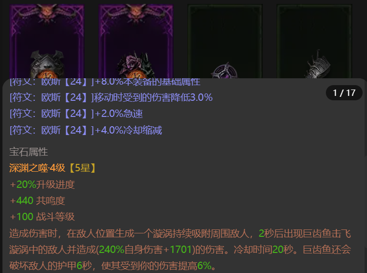 AH42501暗黑不朽账号详情图7 AH42501暗黑不朽账号详情图7