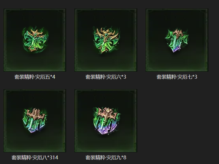 AH42501暗黑不朽账号详情图23 AH42501暗黑不朽账号详情图23