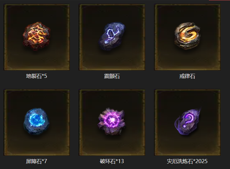 AH42501暗黑不朽账号详情图22 AH42501暗黑不朽账号详情图22