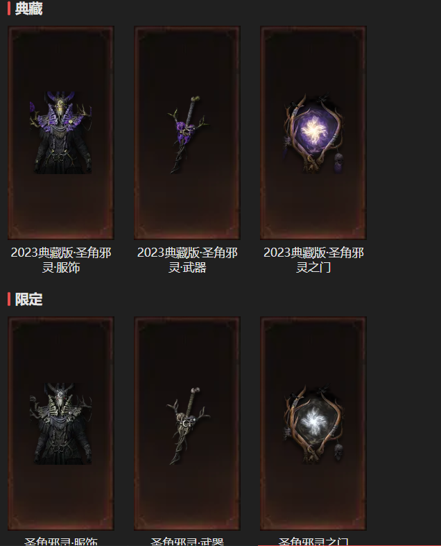 AH42501暗黑不朽账号详情图21 AH42501暗黑不朽账号详情图21