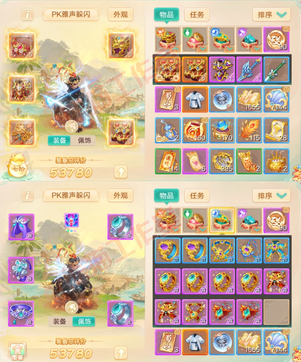 93713大话西游账号详情图1 93713大话西游账号详情图1