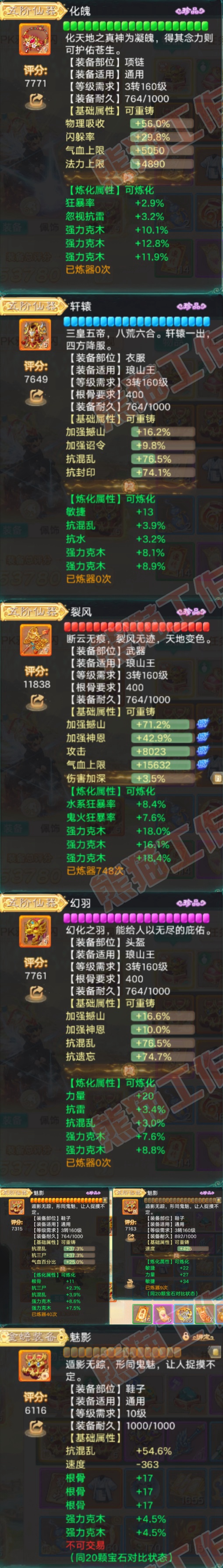 93713大话西游账号详情图4 93713大话西游账号详情图4