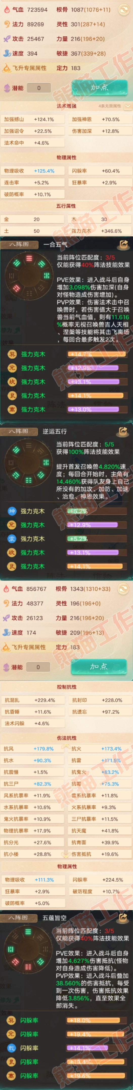 93713大话西游账号详情图2 93713大话西游账号详情图2