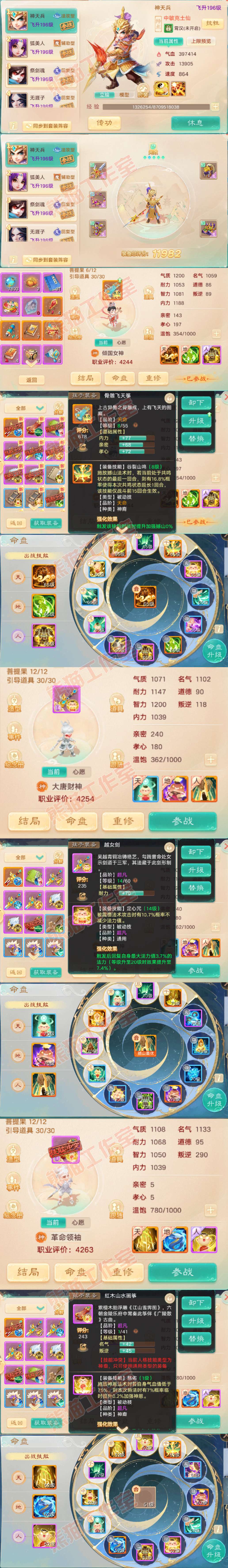 93713大话西游账号详情图12 93713大话西游账号详情图12